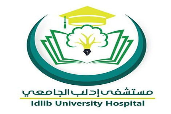 Idlib University Hospital