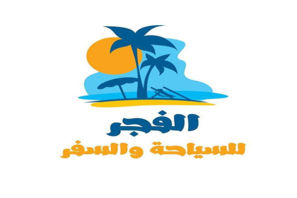  Al Fajr Travel & Tourism Agency 